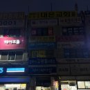 공작부영아파트 304동 앞 | [안양 평촌] 교카이젠 - 돈카츠 맛집, 웨이팅·주차 내돈내산 솔직후기