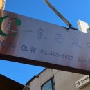 량자 - 영등포구 도림로 176 | 건대마사지 피로가 풀렸던 량자마사지 건대점 방문 후기