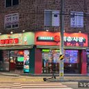 리춘시장 경산옥산점 이미지