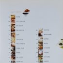 사계절 밑반찬 요리 이미지