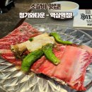 청기와타운 역삼점 | [서울/강남구] 역삼역, 강남 가성비 갈비 맛집! 청기와타운 - 역삼점 먹고온 후기!