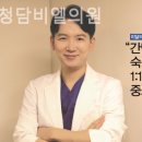 청담비엘의원 네이버블로그
