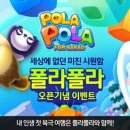 폴라폴라 지디넷코리아