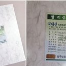 강원산양산삼 이미지