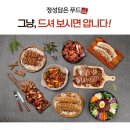건우에프앤비 이미지