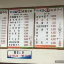 이대감화로숯불구이 이미지