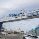 아야진약국 네이버블로그