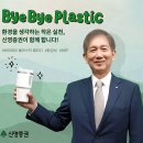 신영플라스틱