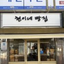 현이네빵집 이미지