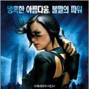 이온 플럭스 (Aeon Flux)1 이미지