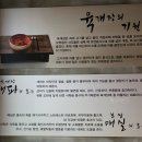 [익산맛집] 홍익육개장 - 육개장 이미지