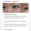 구리시 인창동 속눈썹펌 리뷰좋은곳 로지뷰티샵 후기 좋은곳