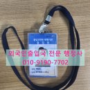 양지 행정사 사무소 이미지
