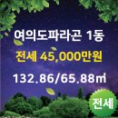 여의도공인중개사사무소 이미지