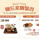 매드포갈릭