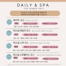 데일리앤스파 이미지