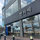 세븐일레븐 울산일산대로점 | 울산 대형 베이커리 카페 [빵파제] :일산점