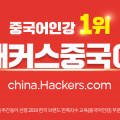 HSK&중국어회화 동시완성 이미지