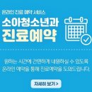 미즈소아청소년과