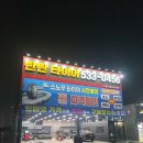 365타이어 이미지