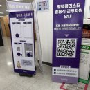 하늘P&S | 평택 마켓컬리 S팀 알바 후기 -2 (허브 분류)