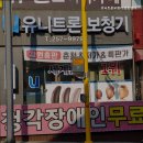 유니트론보청기춘천센터