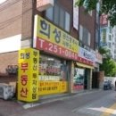 희성공인중개사사무소 이미지