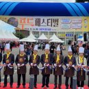 문경새재푸드