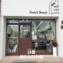 스위트홈베이커리