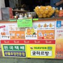 귤하르방구좌점