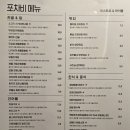 신촌42 | [신촌 맛집/술집] 분위기에 치이고 가성비에 놀란 '포차비 신촌' 솔직 후기 #90명 수용 가능