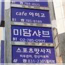 미담샤브 이미지