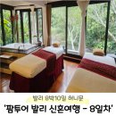 원케어팜 | [W-29] 발리 팜투어 허니문8박10일 - 8일차 (우붓 시내, 더 사마야우붓 스파, Grab 배달 후기)