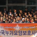 한국요양보호사교육원 이미지
