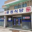 윤정민박 이미지