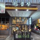 찐(JJIN) | 천안 두정동 맛집 찐곱창 두정본점 솔직 후기! 전골과 주먹밥의 환상적인 조합~ 🌈