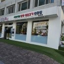 성심병원 (건너) 이미지