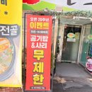 부자정식낙지 이미지