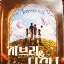 지브리 7 디즈니 영화 OST 콘서트 | 롯데콘서트홀 지브리·디즈니 오케스트라 콘서트 후기 | 감동 폭발 공연 솔직 리뷰
