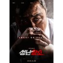 동철건어물 | 영화 <성난황소> 정보 출연진 평점 후기 줄거리 보러가기 OTT