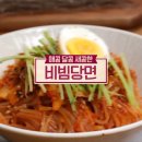 비빔 이미지