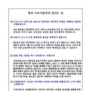 전국 철근콘크리트 연합회, 민주노총 총파업 중단 요청 공문 이미지