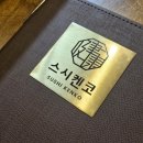 스시켄코 이미지