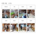 미예림어린이집 이미지