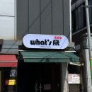 와츠핏레드 이미지