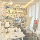 일도초등학교 | 제주 공방 원데이클래스 '모들미술' 구름 텍스처 아트 체험 후기