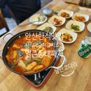 안산 한식 맛집 사리역 근처 얼큰동태찌개낭만코다리 갈치조림 후기