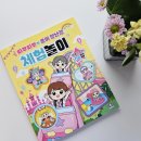 주아목장 | 초등놀이북 주아북스 띠부띠부 종이장난감 체험놀이 후기