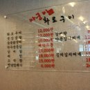 홍천참숯화로구이 이미지
