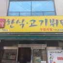 진가한식부페 이미지